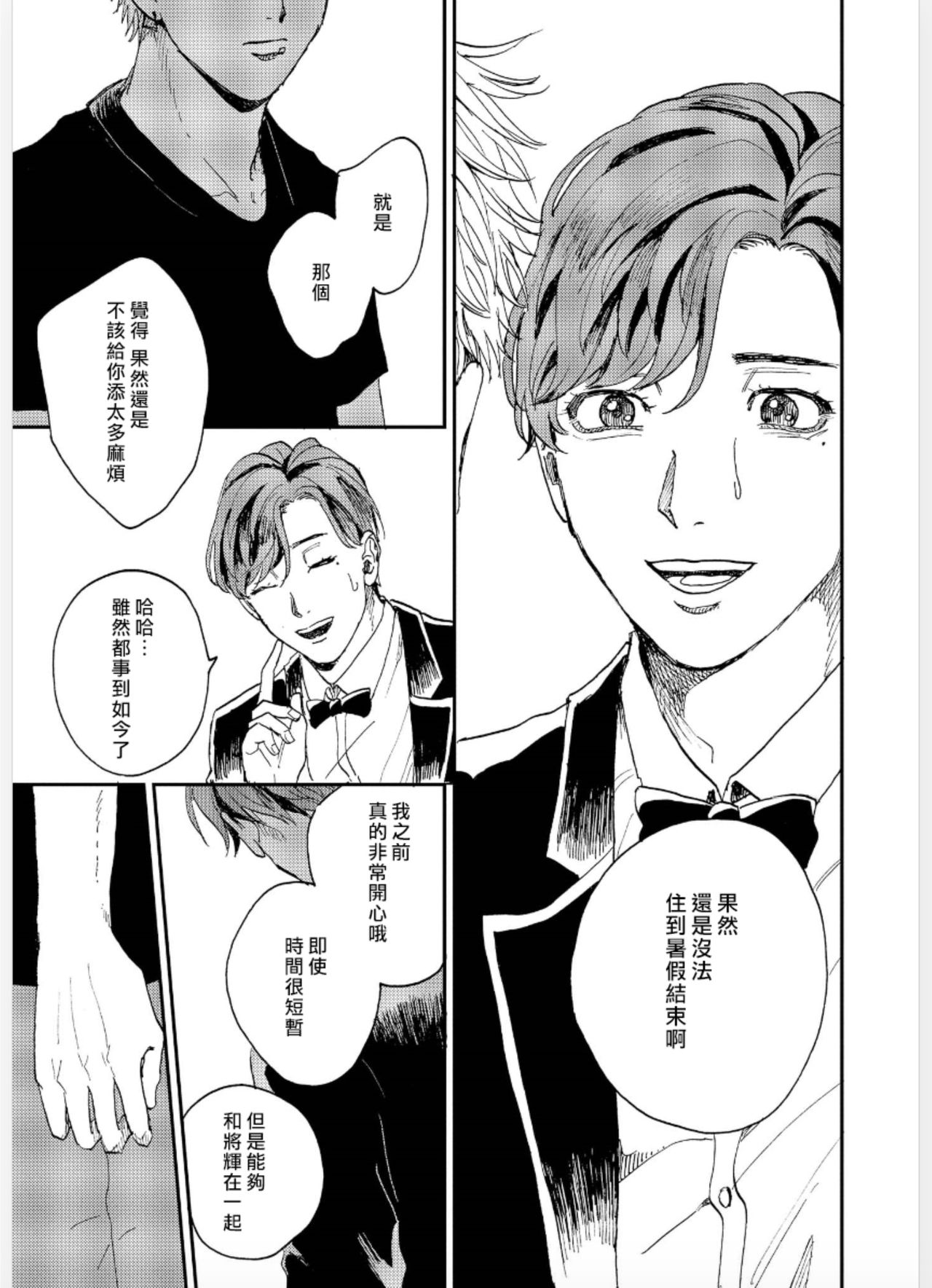 Kemono Asobi | 禽獸遊戲 Ch. 1-5+電子版限定加筆 - Page 151