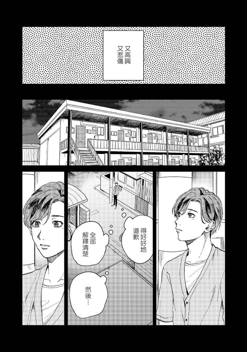 Kemono Asobi | 禽獸遊戲 Ch. 1-5+電子版限定加筆 - Page 162