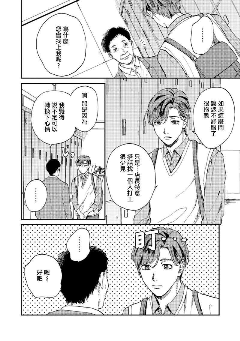 Kemono Asobi | 禽獸遊戲 Ch. 1-5+電子版限定加筆 - Page 170
