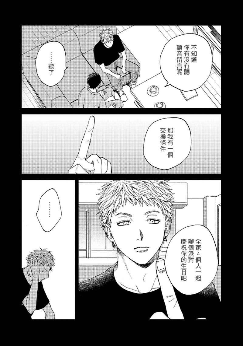 Kemono Asobi | 禽獸遊戲 Ch. 1-5+電子版限定加筆 - Page 175
