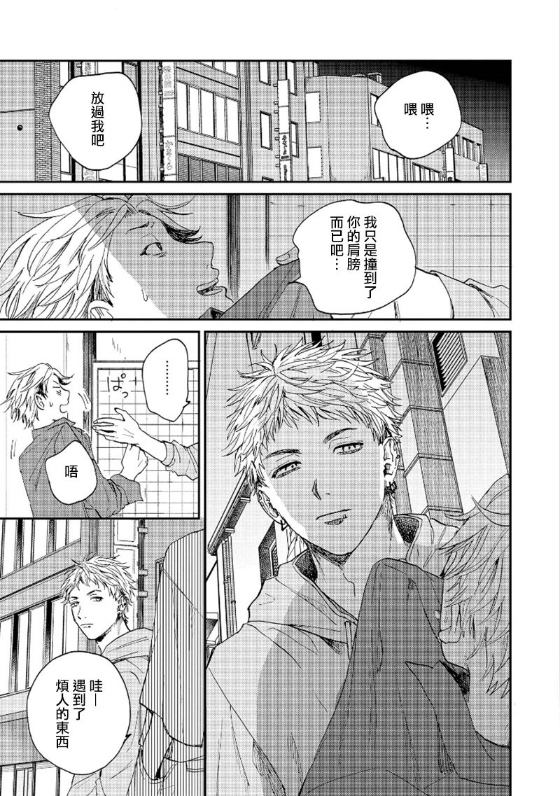 Kemono Asobi | 禽獸遊戲 Ch. 1-5+電子版限定加筆 - Page 177