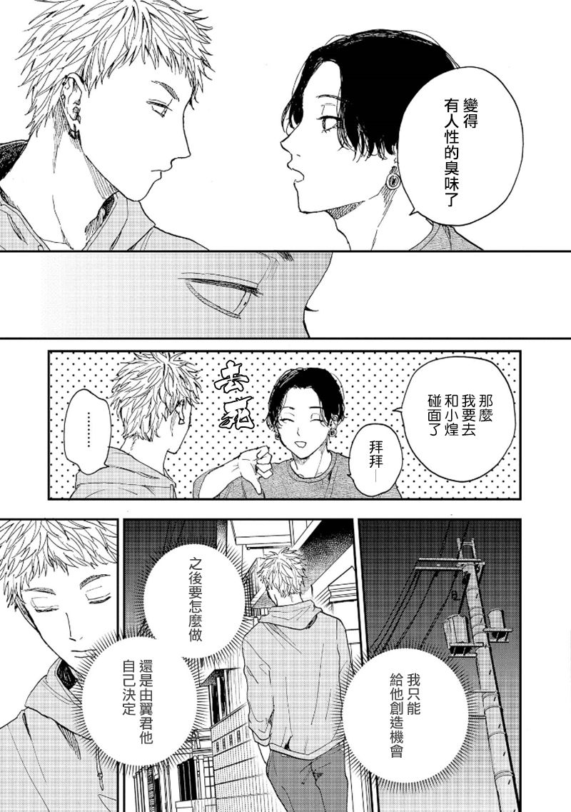 Kemono Asobi | 禽獸遊戲 Ch. 1-5+電子版限定加筆 - Page 179