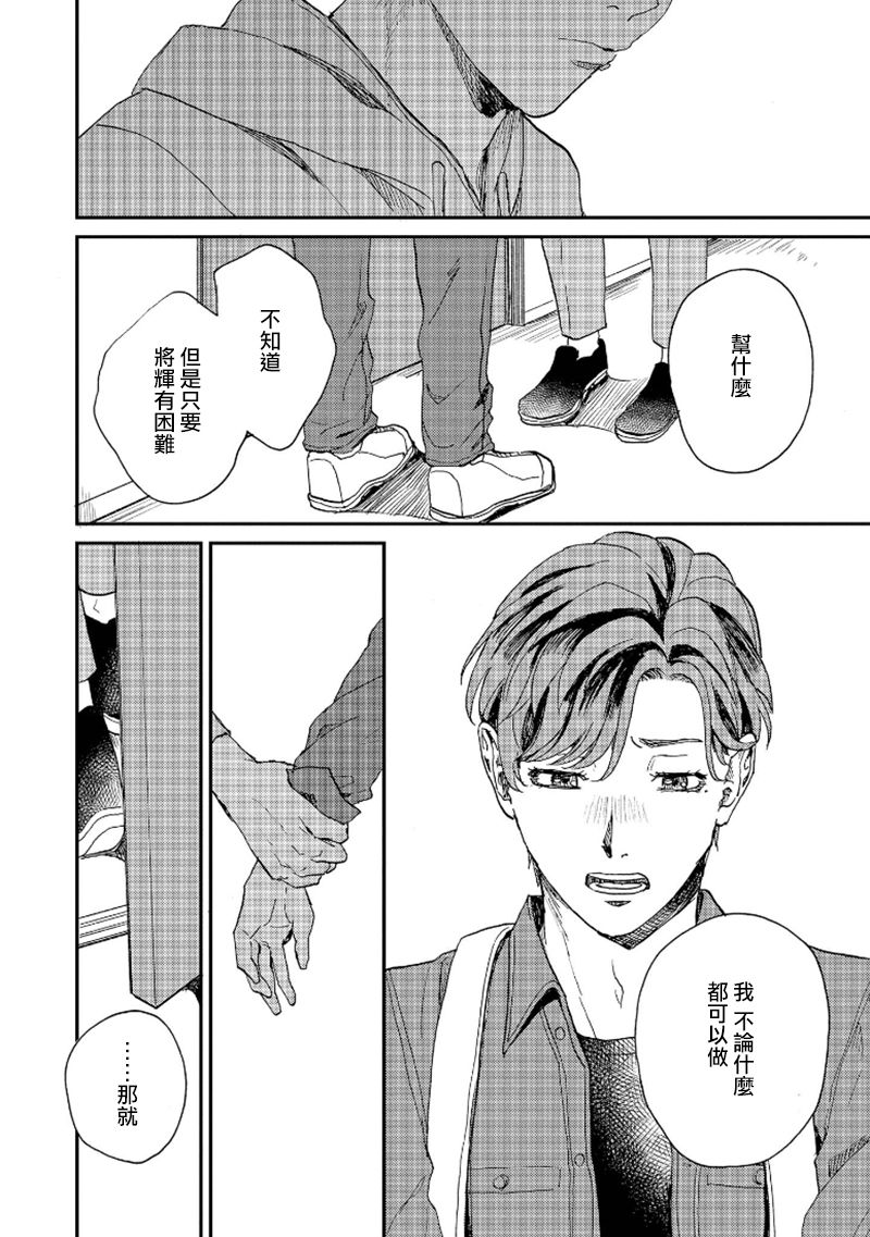 Kemono Asobi | 禽獸遊戲 Ch. 1-5+電子版限定加筆 - Page 184