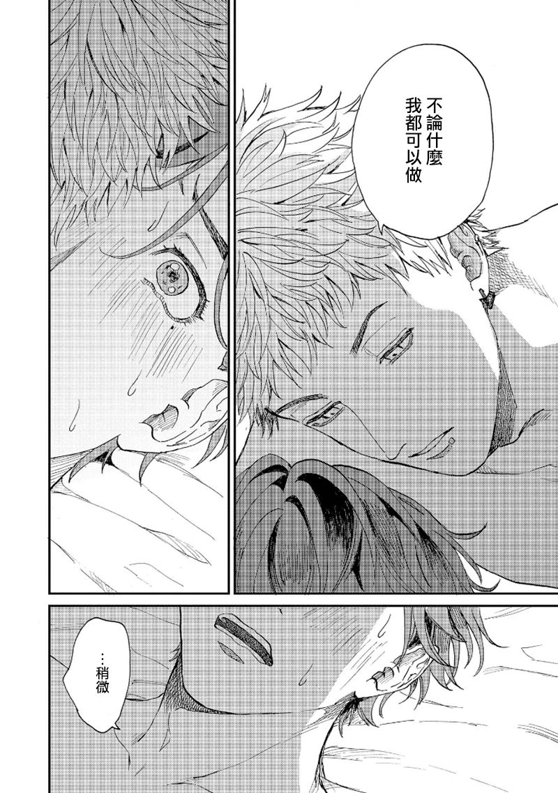 Kemono Asobi | 禽獸遊戲 Ch. 1-5+電子版限定加筆 - Page 190