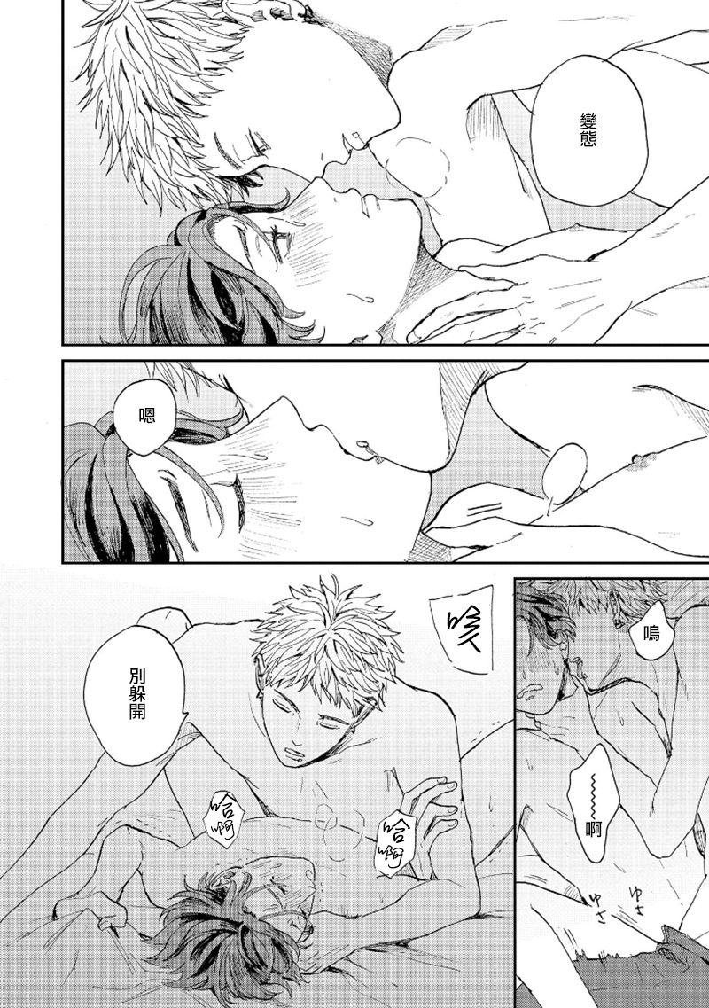 Kemono Asobi | 禽獸遊戲 Ch. 1-5+電子版限定加筆 - Page 192