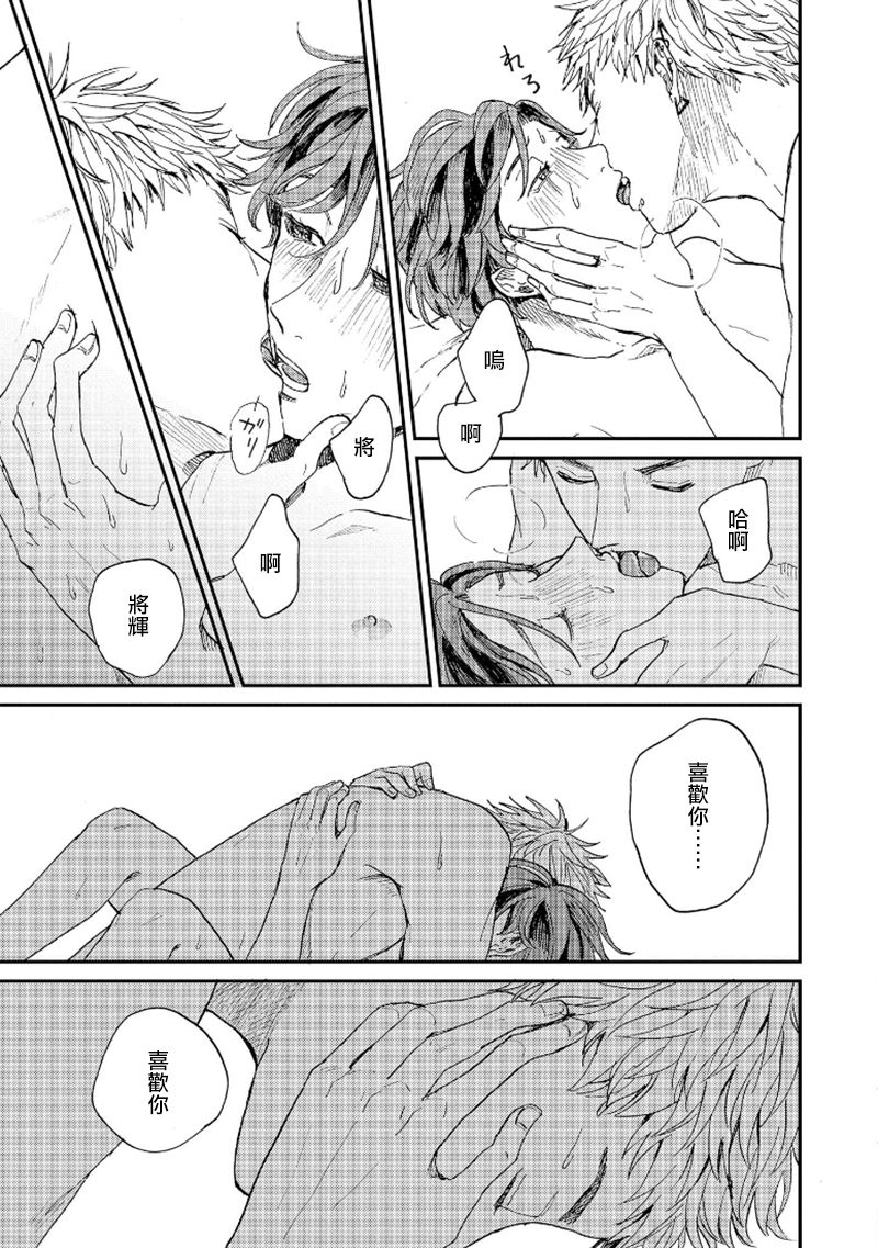 Kemono Asobi | 禽獸遊戲 Ch. 1-5+電子版限定加筆 - Page 193