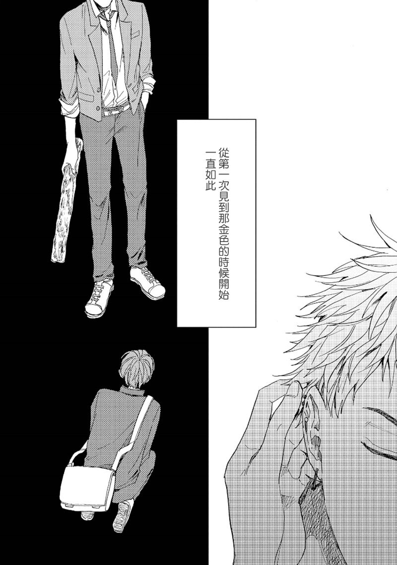 Kemono Asobi | 禽獸遊戲 Ch. 1-5+電子版限定加筆 - Page 194