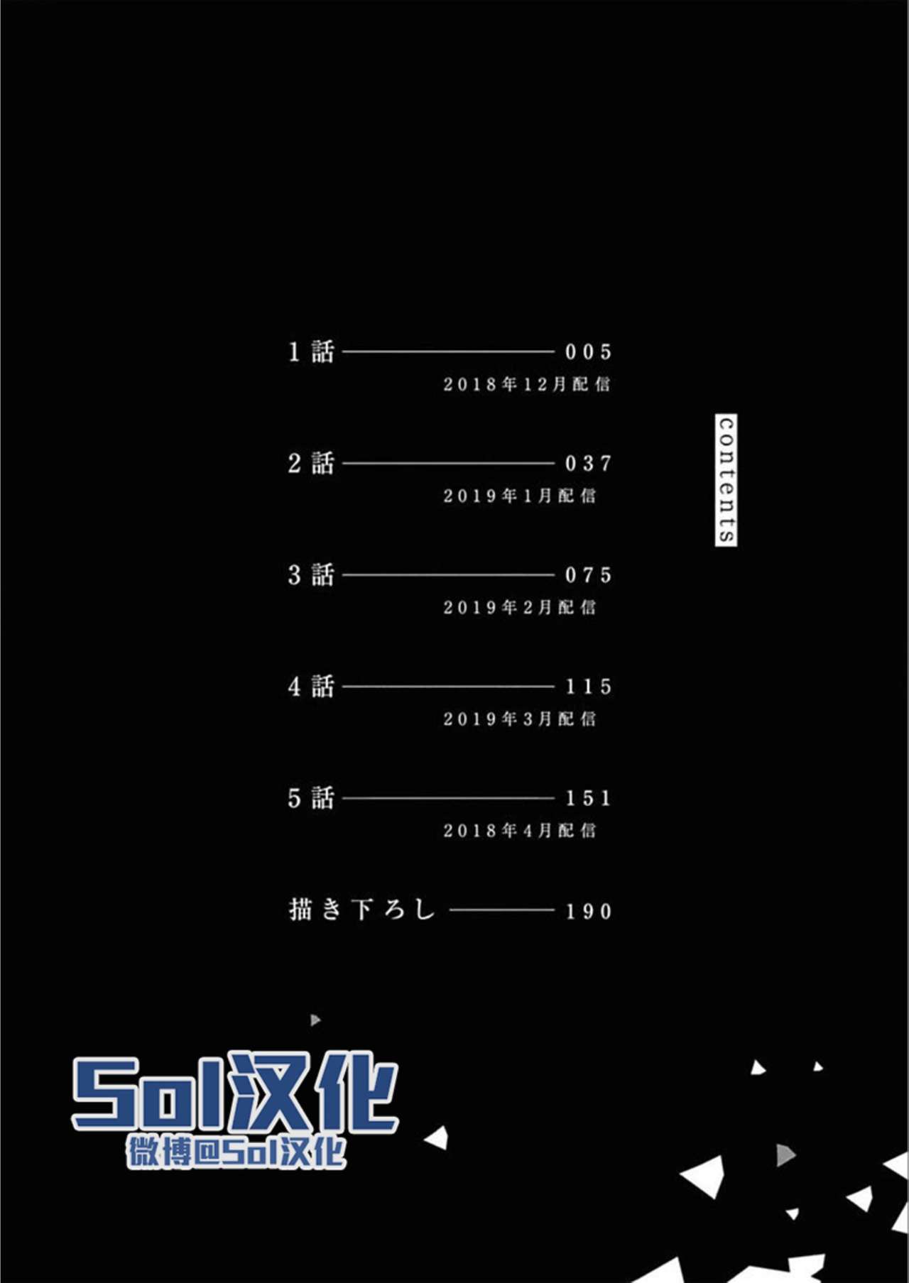 Kemono Asobi | 禽獸遊戲 Ch. 1-5+電子版限定加筆 - Page 204