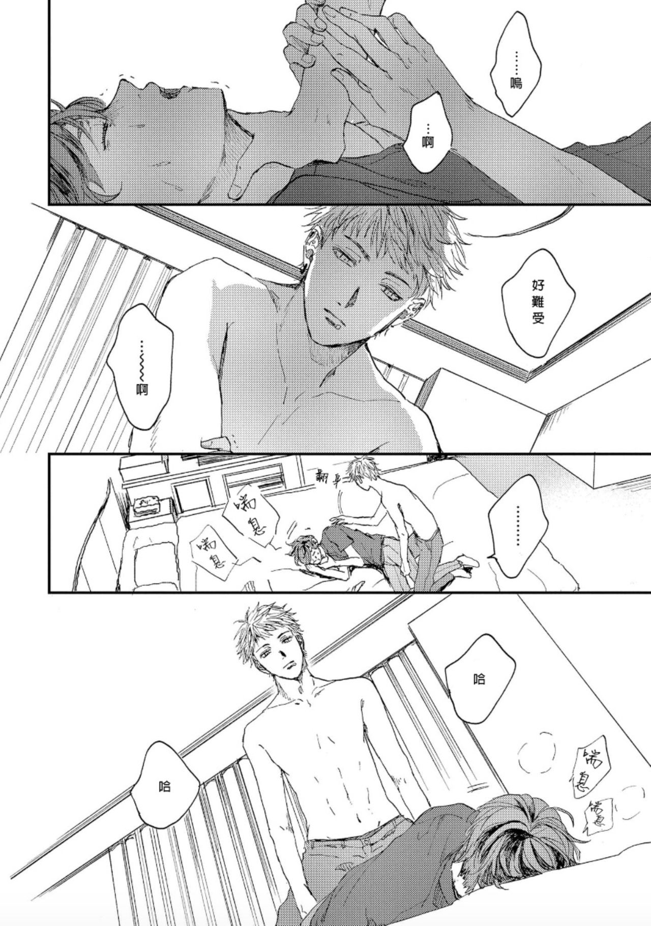 Kemono Asobi | 禽獸遊戲 Ch. 1-5+電子版限定加筆 - Page 21