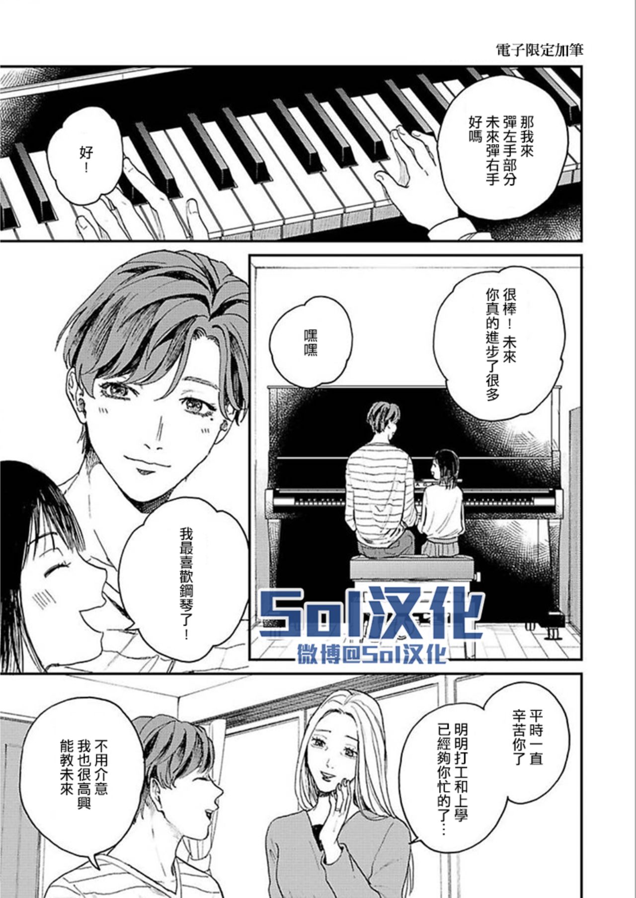 Kemono Asobi | 禽獸遊戲 Ch. 1-5+電子版限定加筆 - Page 210