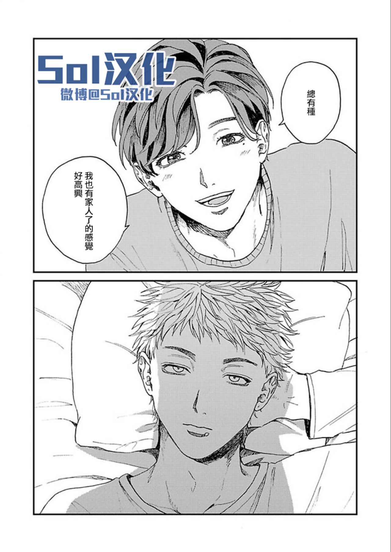 Kemono Asobi | 禽獸遊戲 Ch. 1-5+電子版限定加筆 - Page 214