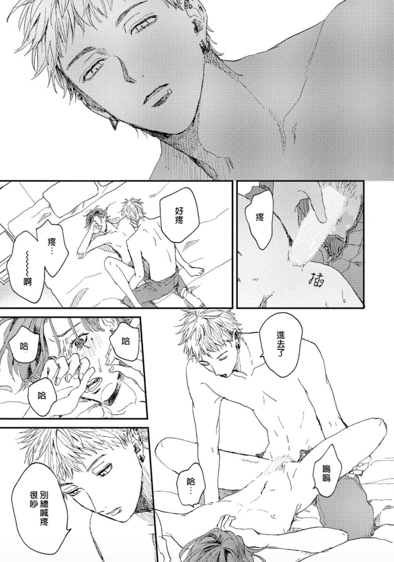 Kemono Asobi | 禽獸遊戲 Ch. 1-5+電子版限定加筆 - Page 30
