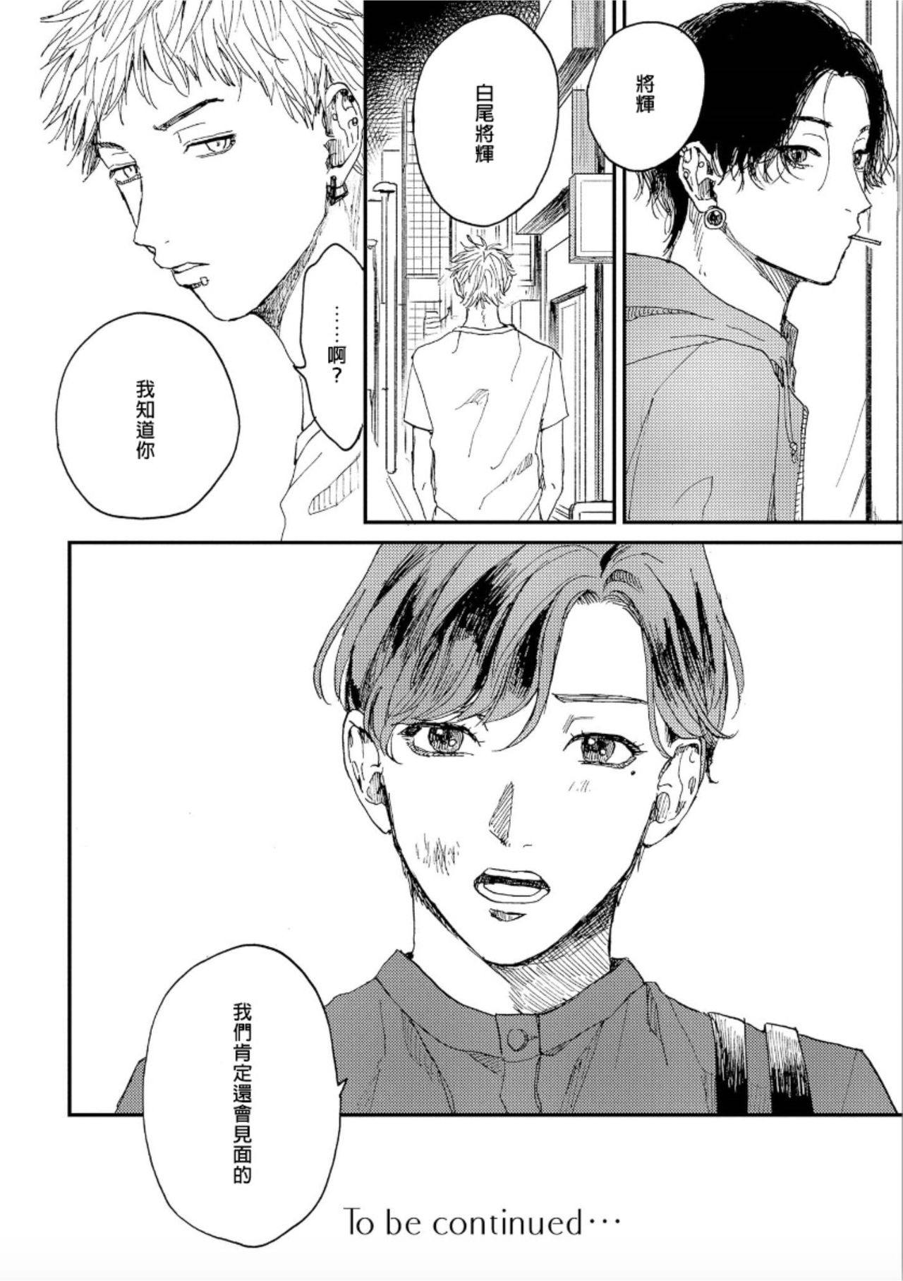 Kemono Asobi | 禽獸遊戲 Ch. 1-5+電子版限定加筆 - Page 35