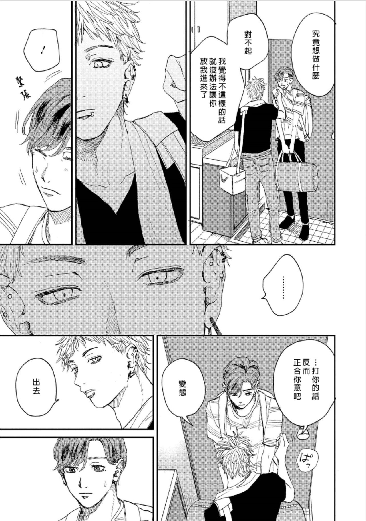 Kemono Asobi | 禽獸遊戲 Ch. 1-5+電子版限定加筆 - Page 43