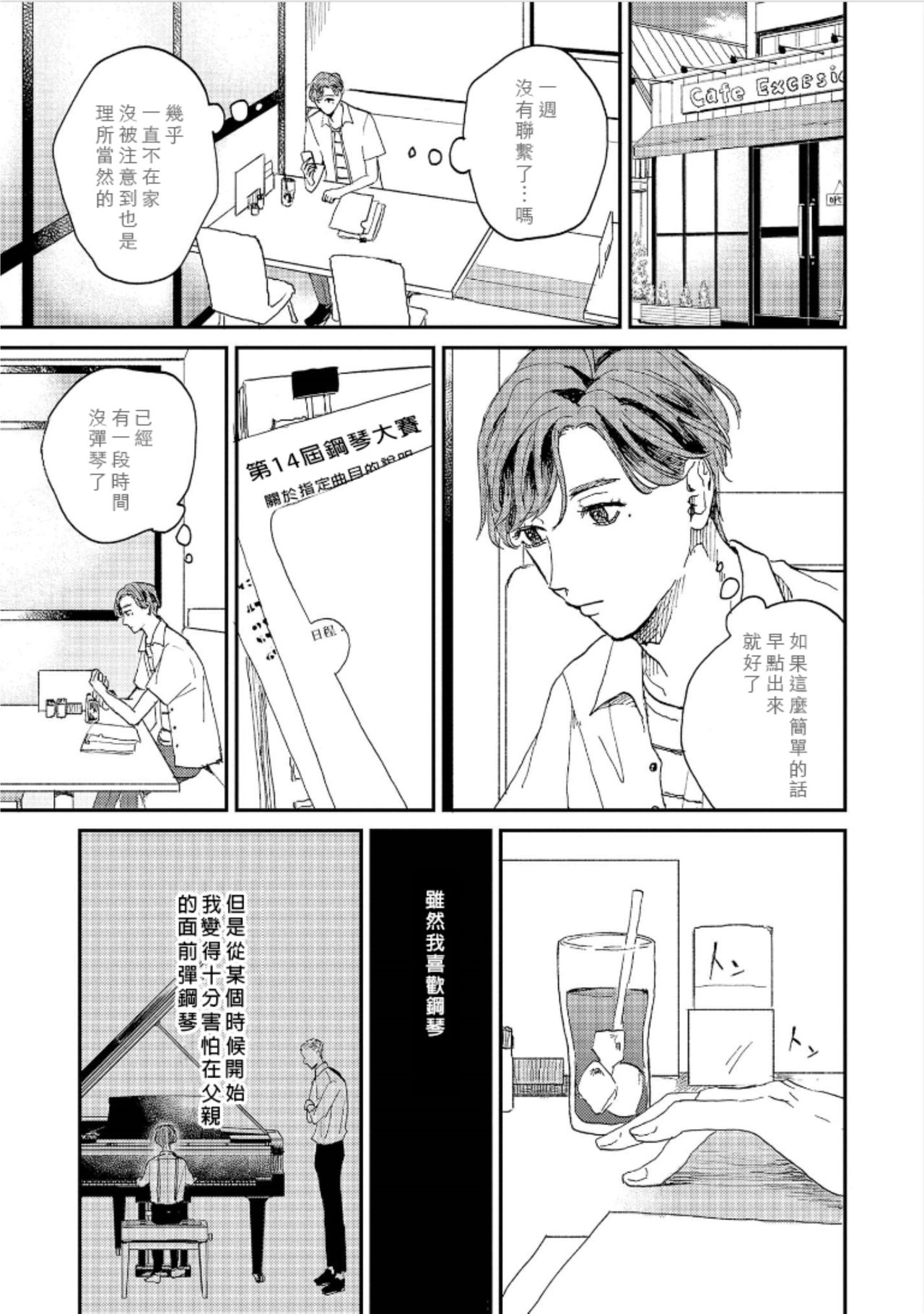 Kemono Asobi | 禽獸遊戲 Ch. 1-5+電子版限定加筆 - Page 55