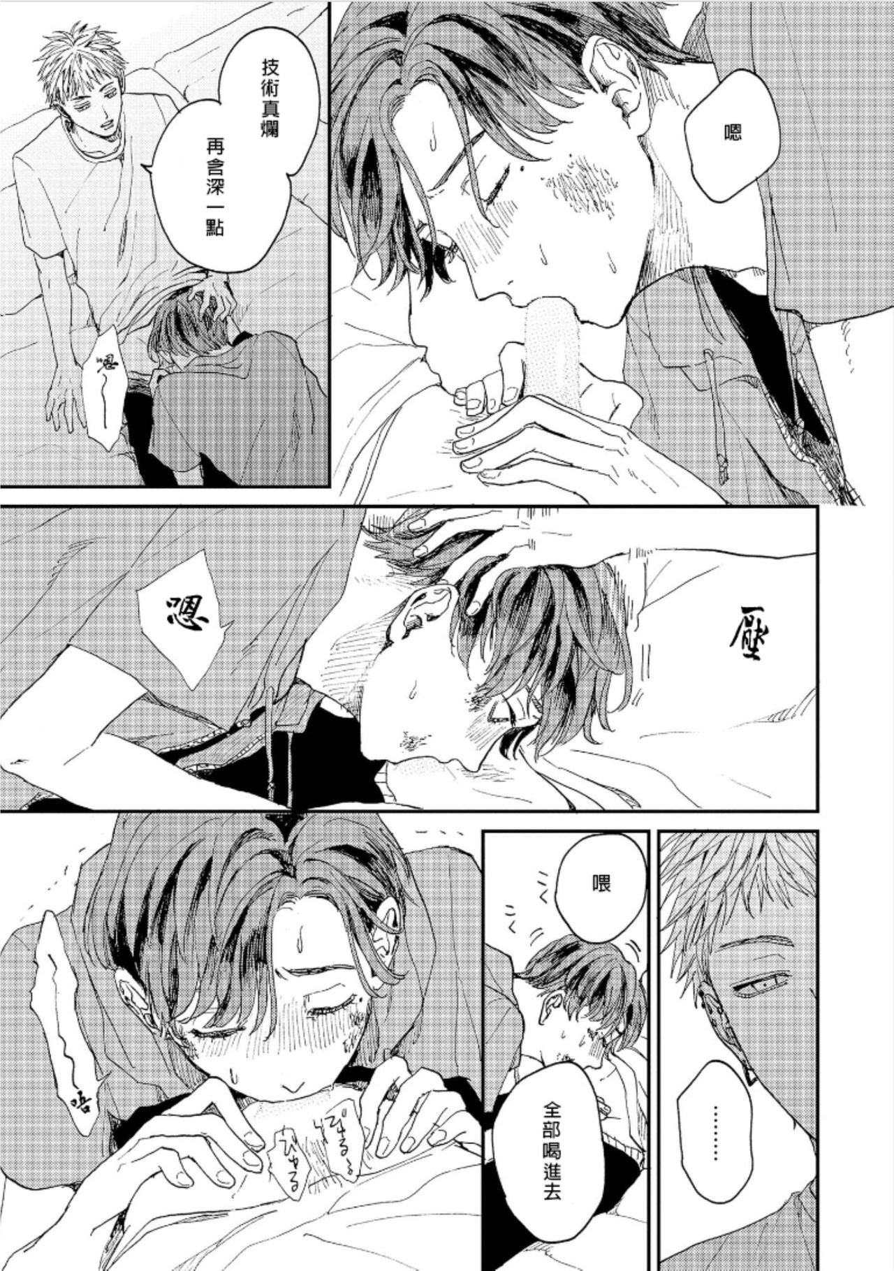 Kemono Asobi | 禽獸遊戲 Ch. 1-5+電子版限定加筆 - Page 75
