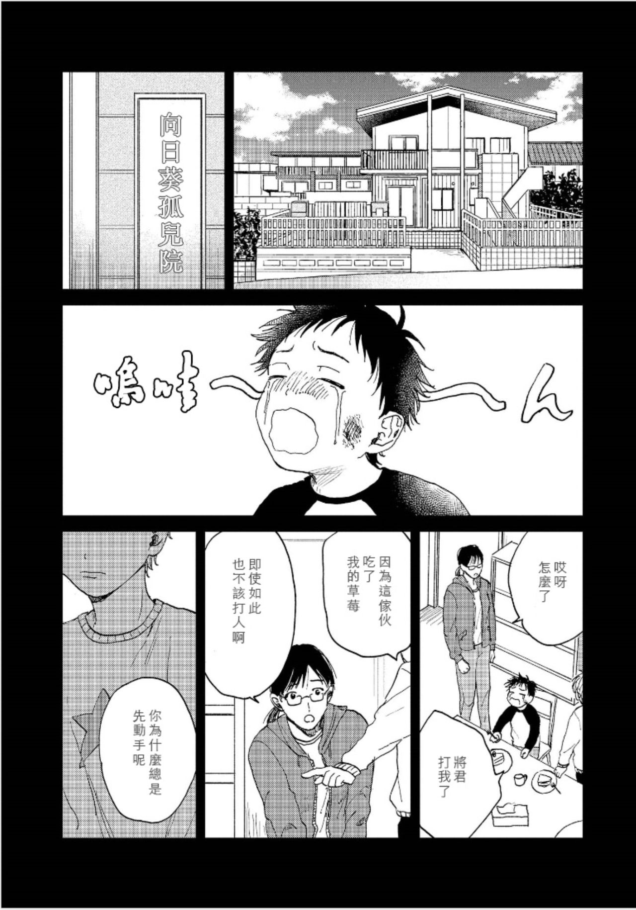 Kemono Asobi | 禽獸遊戲 Ch. 1-5+電子版限定加筆 - Page 80