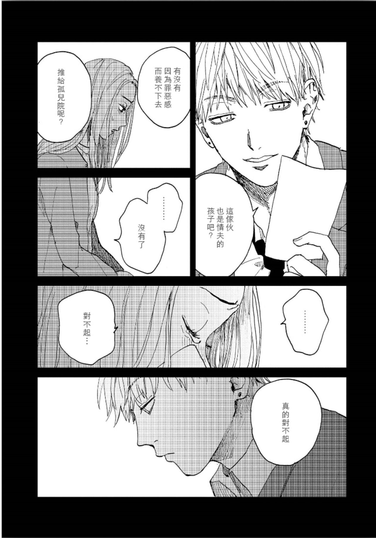 Kemono Asobi | 禽獸遊戲 Ch. 1-5+電子版限定加筆 - Page 90