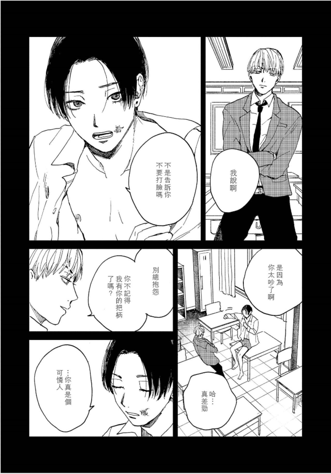 Kemono Asobi | 禽獸遊戲 Ch. 1-5+電子版限定加筆 - Page 99