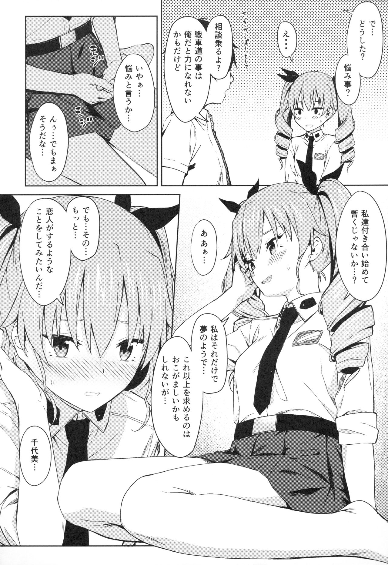Preview page 5