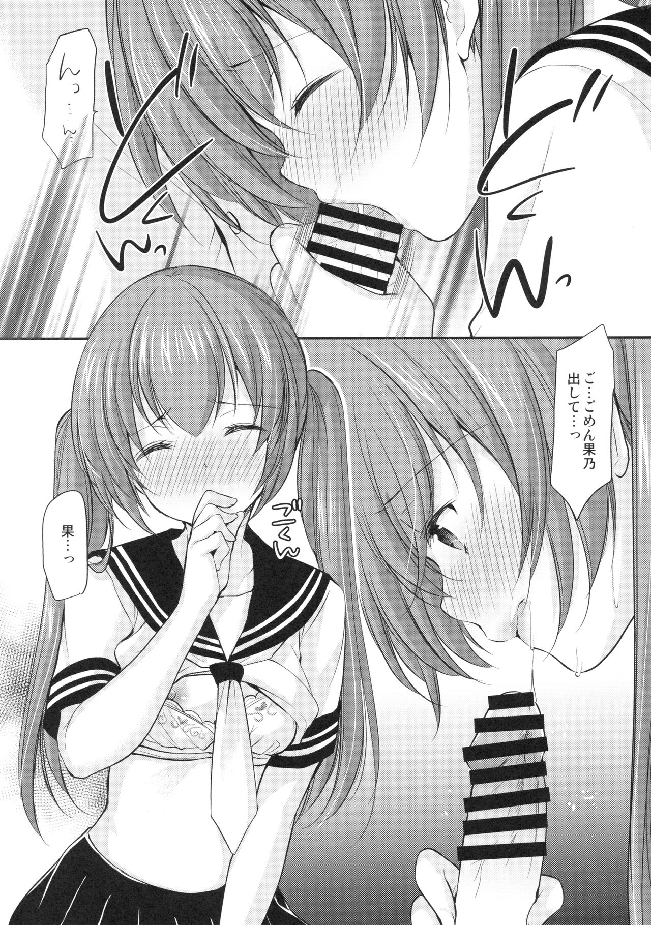 Tsukiatte Mitara Kanojo ga Totemo... datta - Page 17