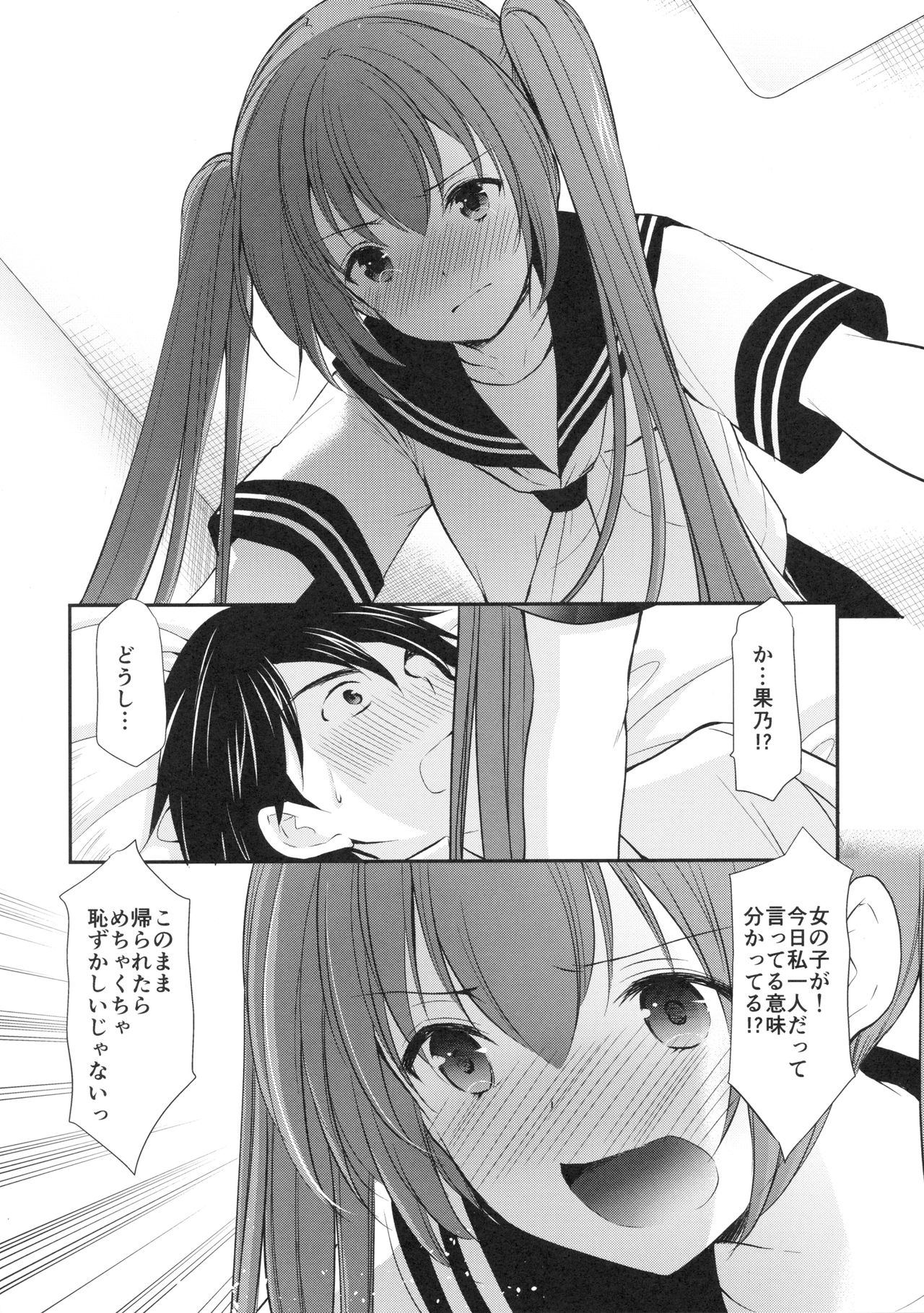 Tsukiatte Mitara Kanojo ga Totemo... datta - Page 9