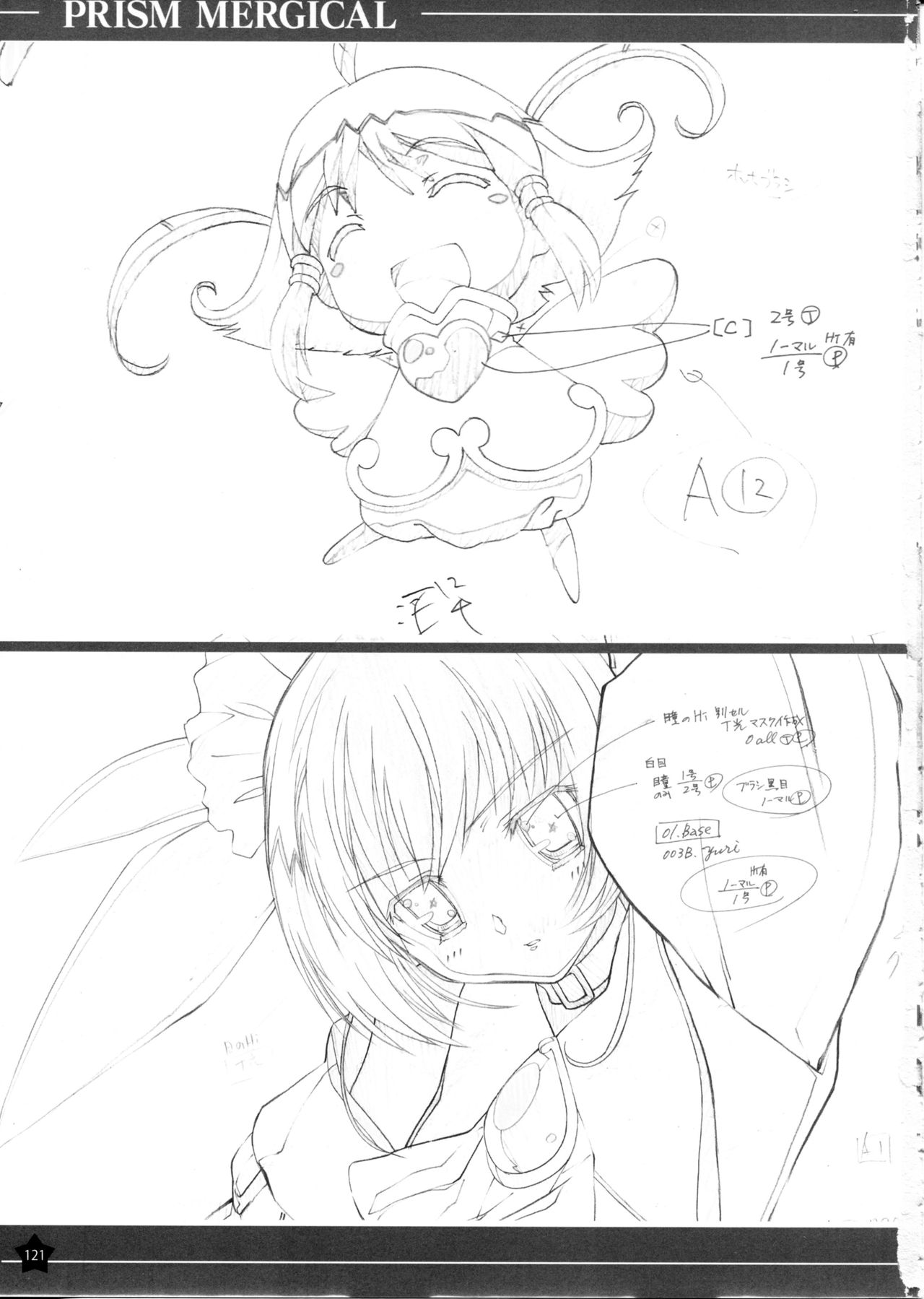 Prism Generations! Artbook - Page 243