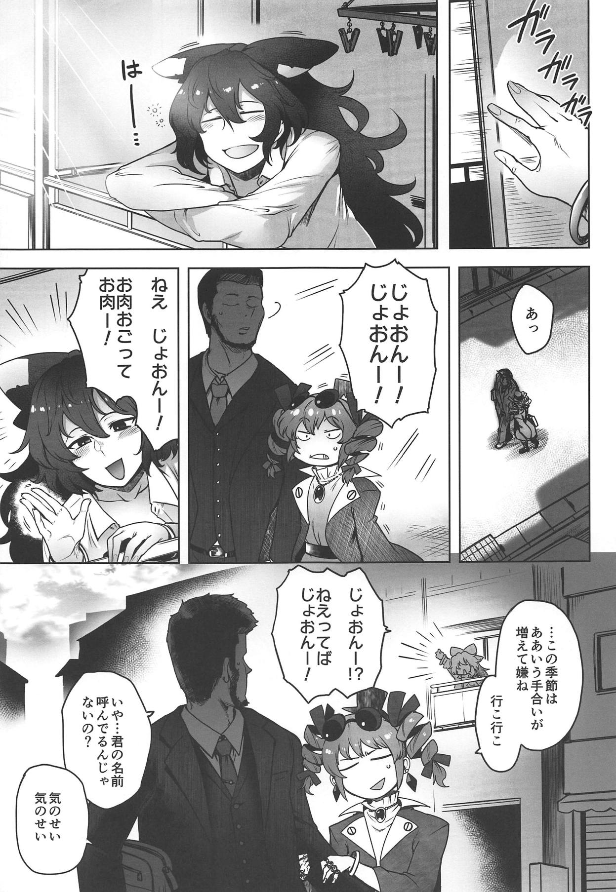 Himo Maguro Shion - Page 17