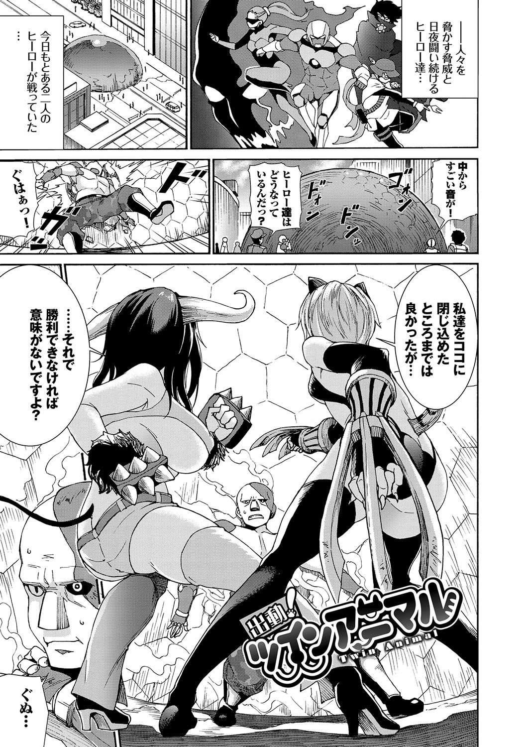 Seikou Harem - Page 88