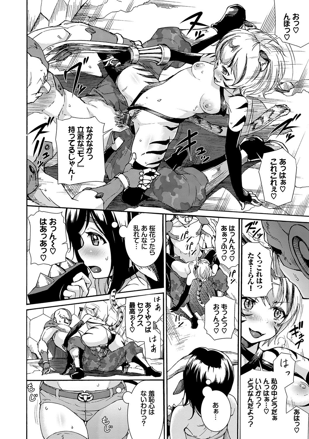 Seikou Harem - Page 91