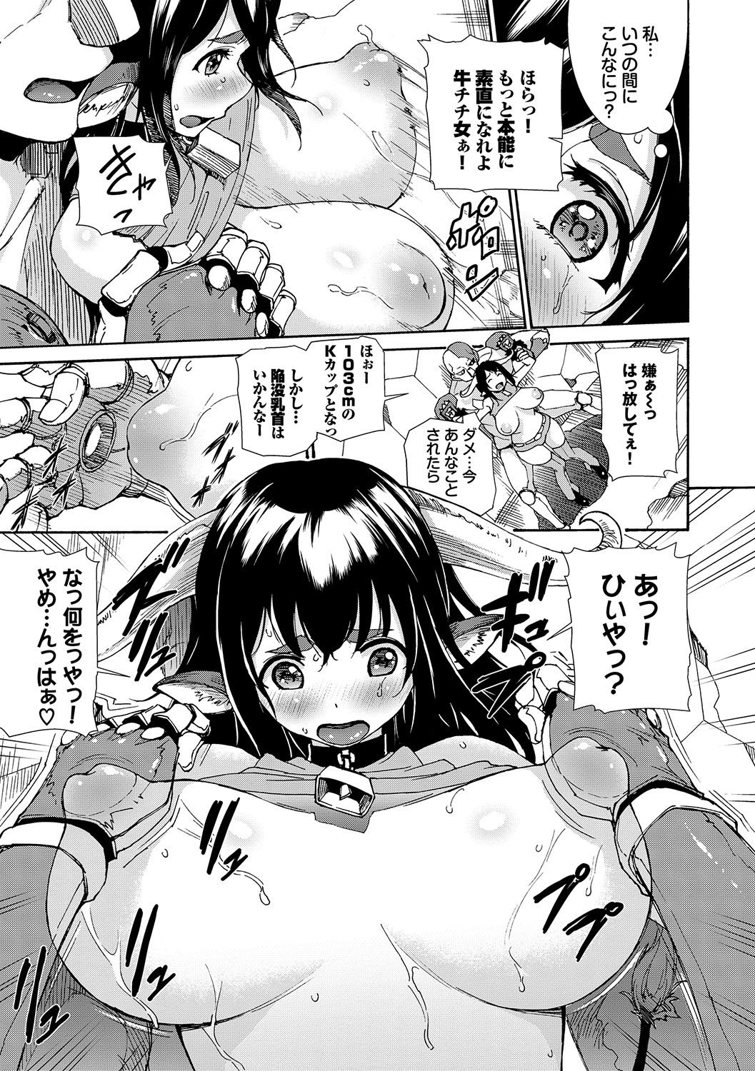 Seikou Harem - Page 96