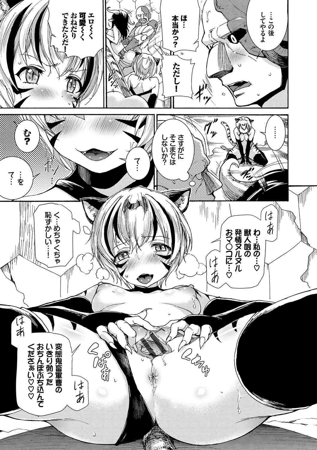 Seikou Harem - Page 98