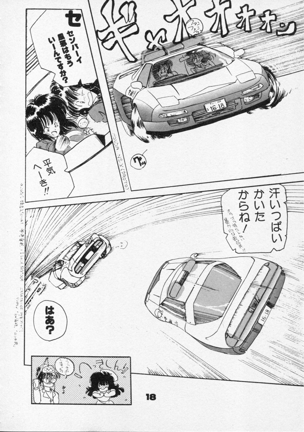 CLUE IN THE SPIRIT!! - Page 17