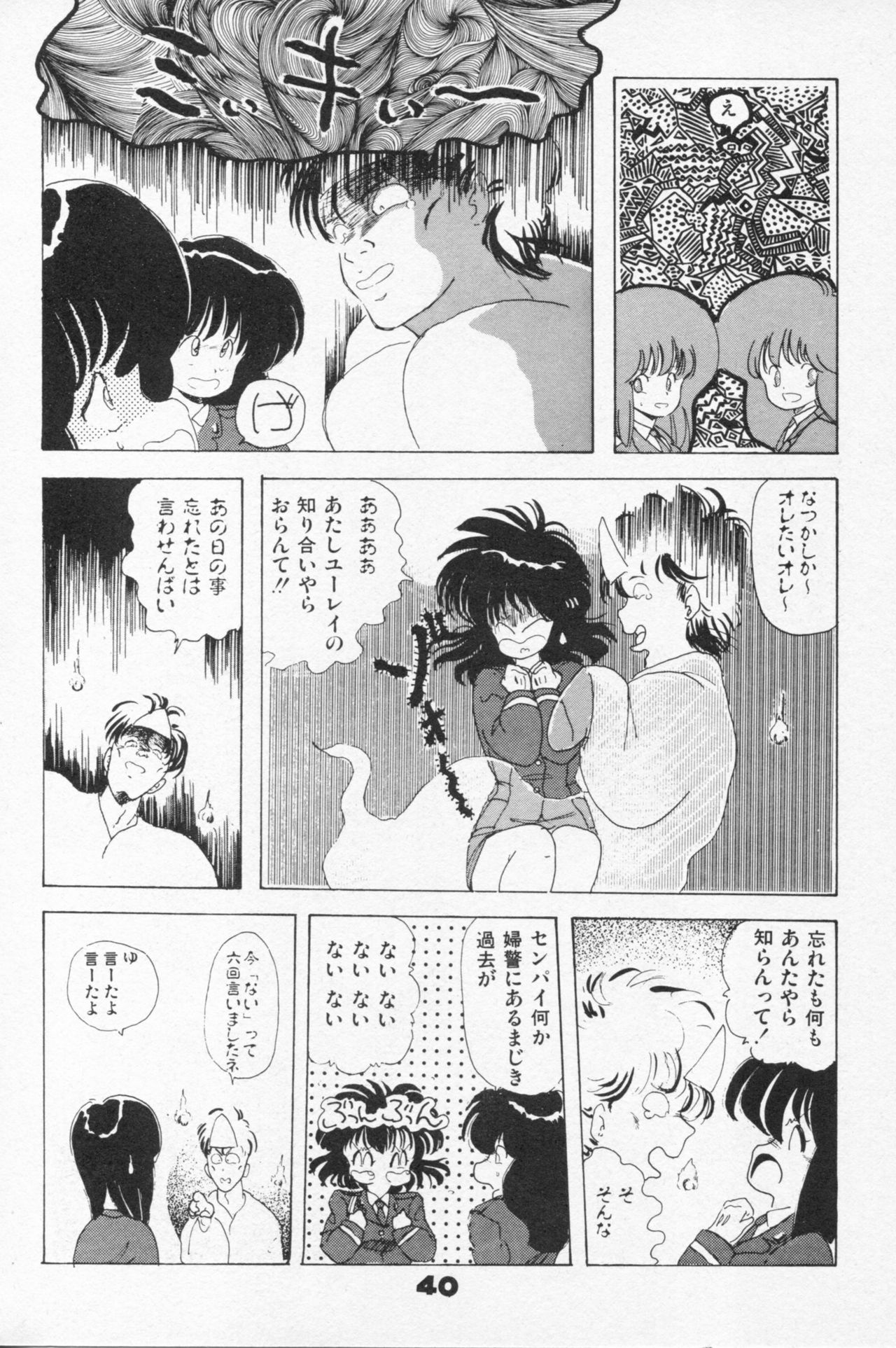 CLUE IN THE SPIRIT!! - Page 43