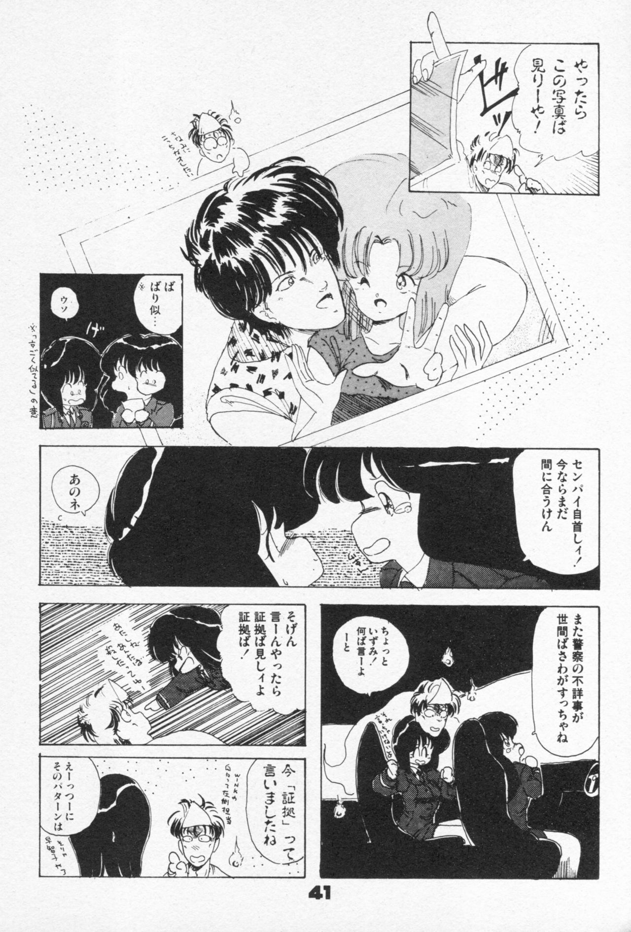 CLUE IN THE SPIRIT!! - Page 44
