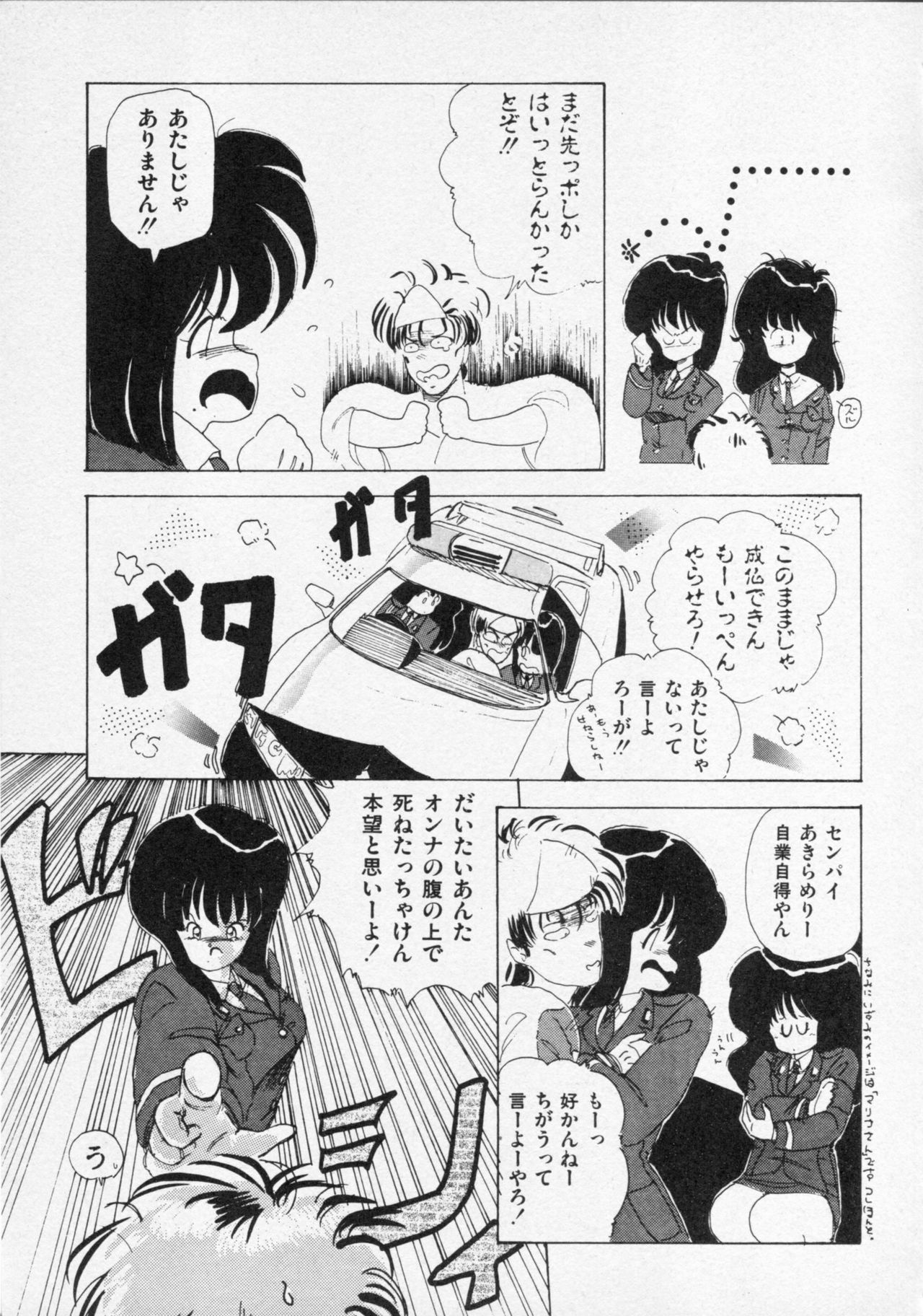 CLUE IN THE SPIRIT!! - Page 46