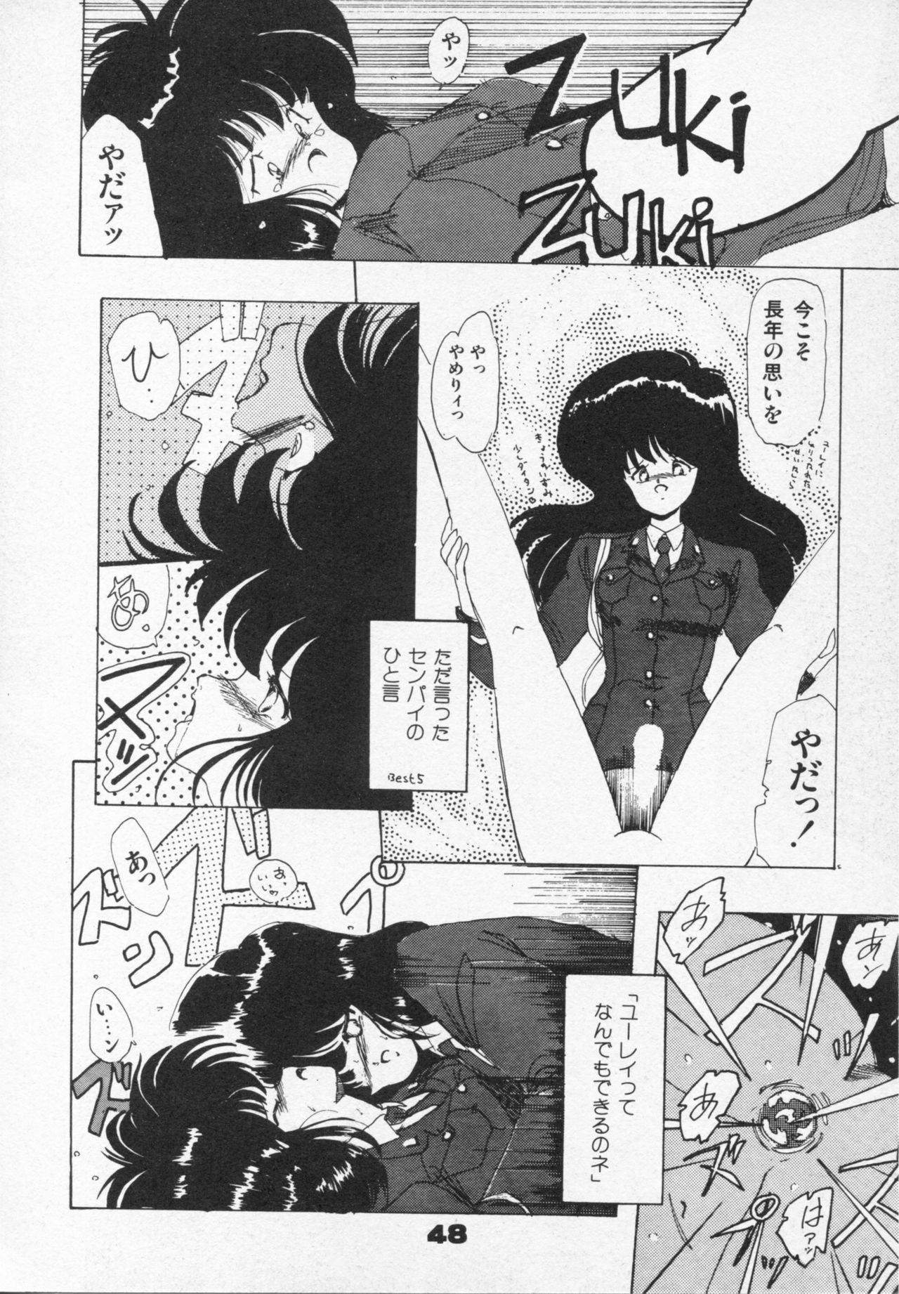 CLUE IN THE SPIRIT!! - Page 51