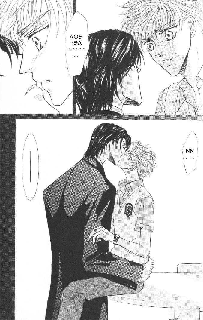 Love Mode - Page 190