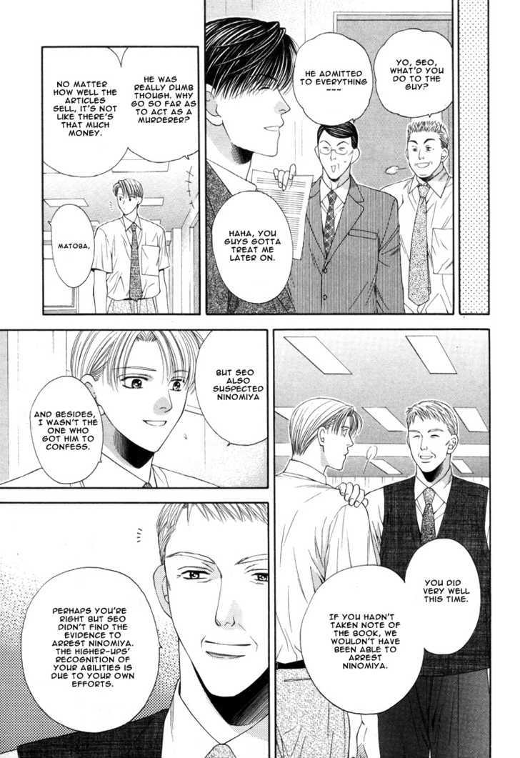Motto Furimuke yo Baby - Page 16