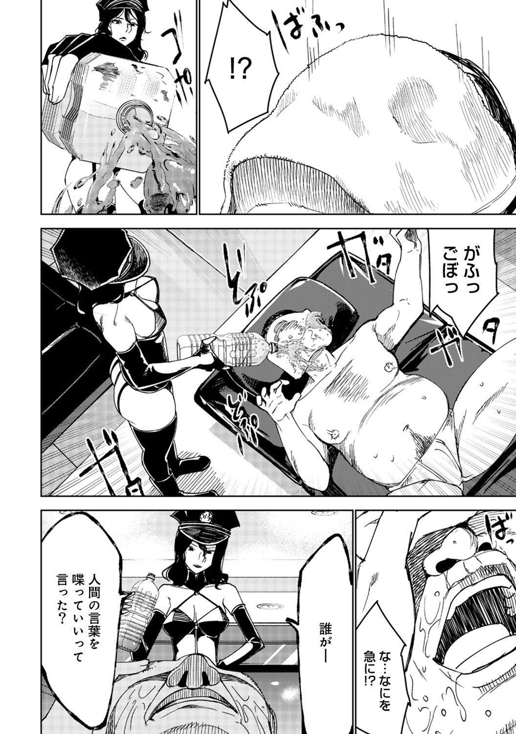 COMIC Ananga Ranga Vol. 49 - Page 324