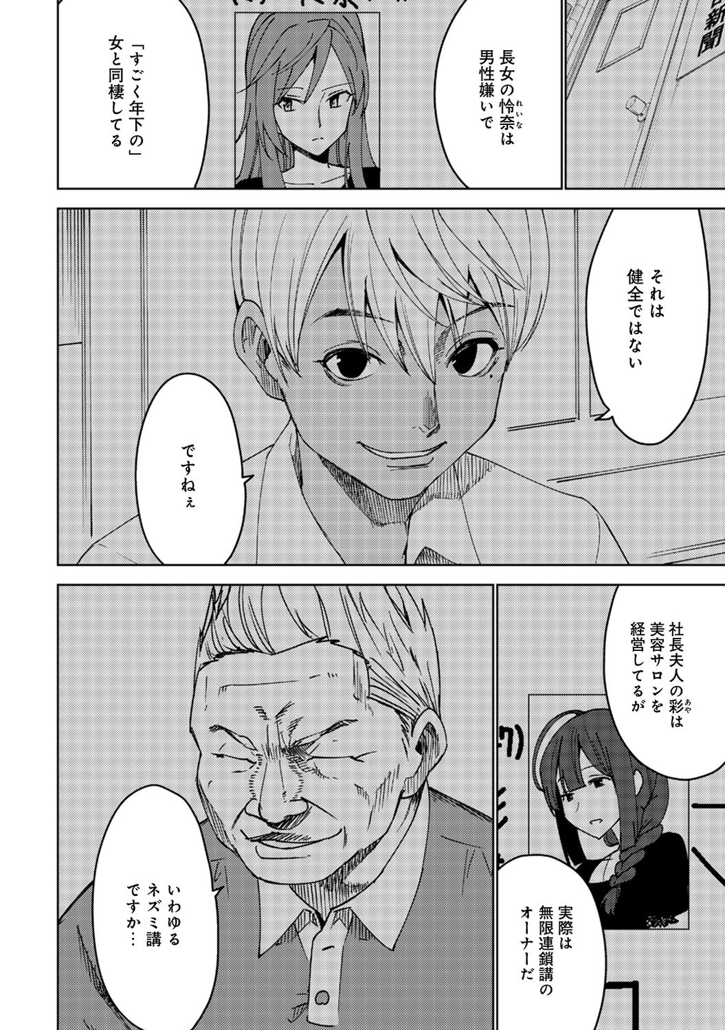 COMIC Ananga Ranga Vol. 49 - Page 334