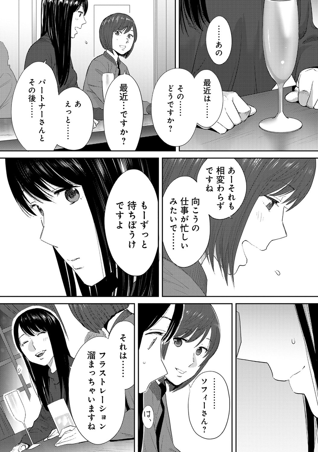 COMIC Ananga Ranga Vol. 49 - Page 354