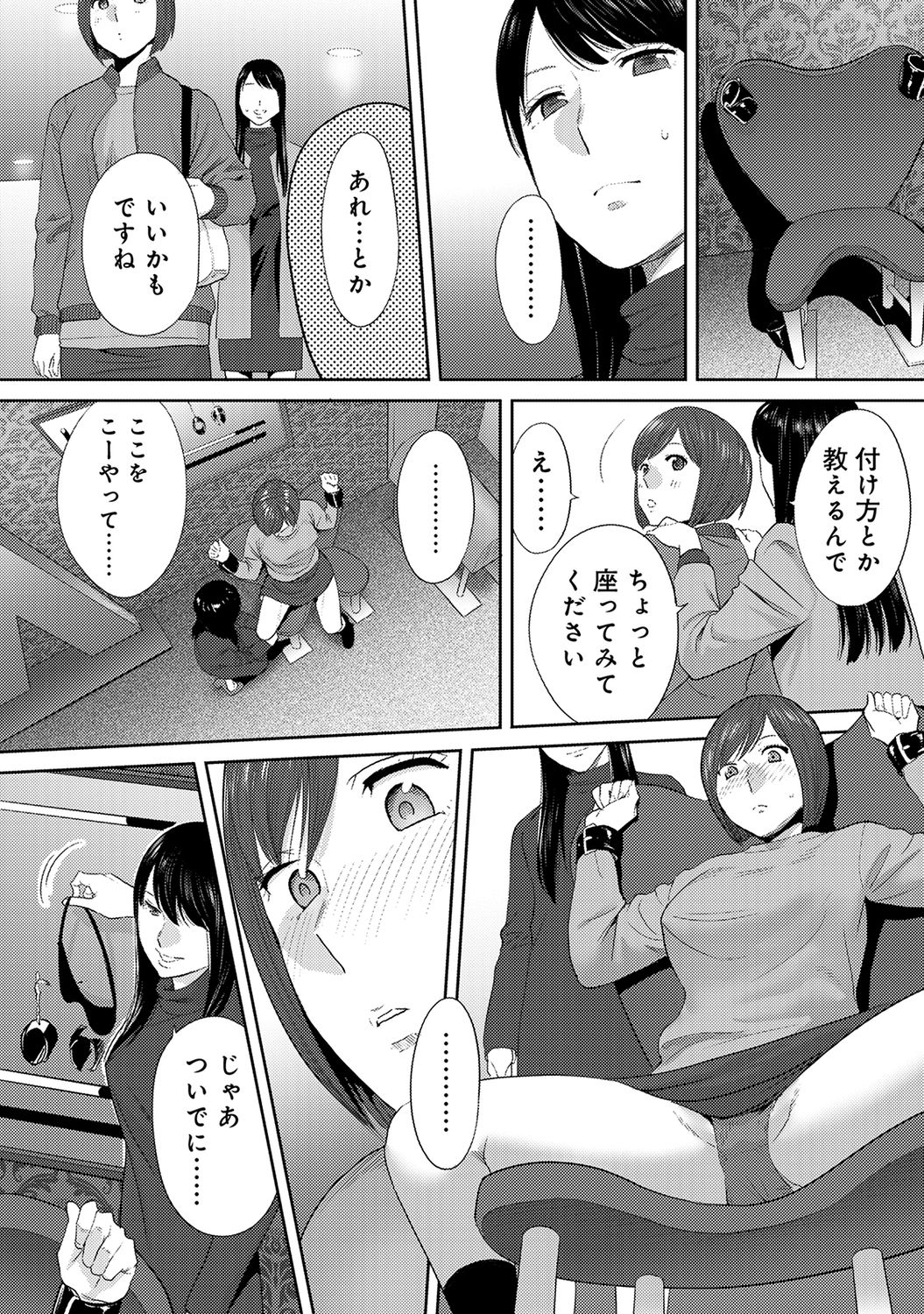 COMIC Ananga Ranga Vol. 49 - Page 360