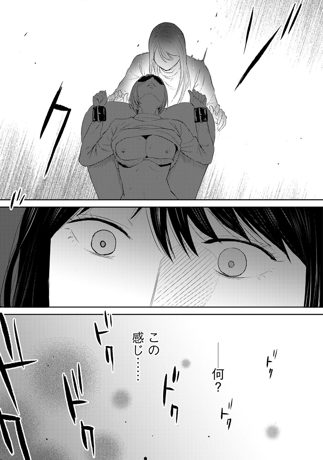 COMIC Ananga Ranga Vol. 49 - Page 365