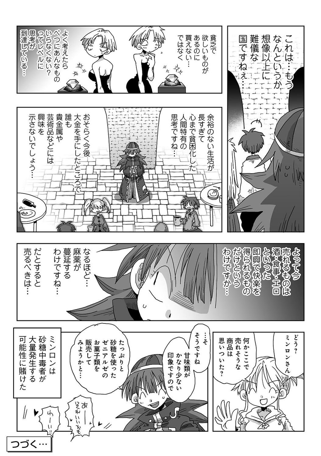 COMIC Ananga Ranga Vol. 49 - Page 373