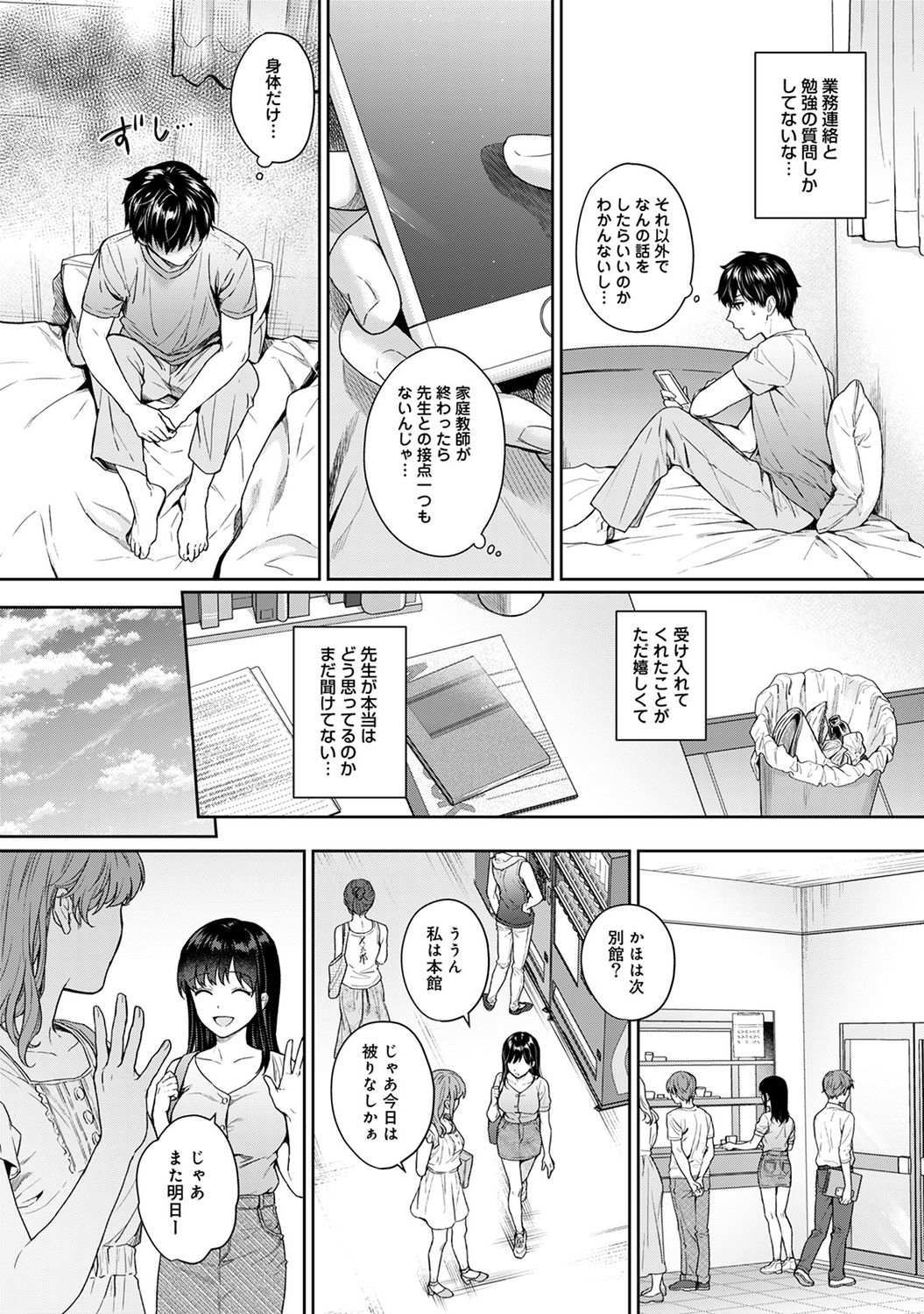 COMIC Ananga Ranga Vol. 49 - Page 54