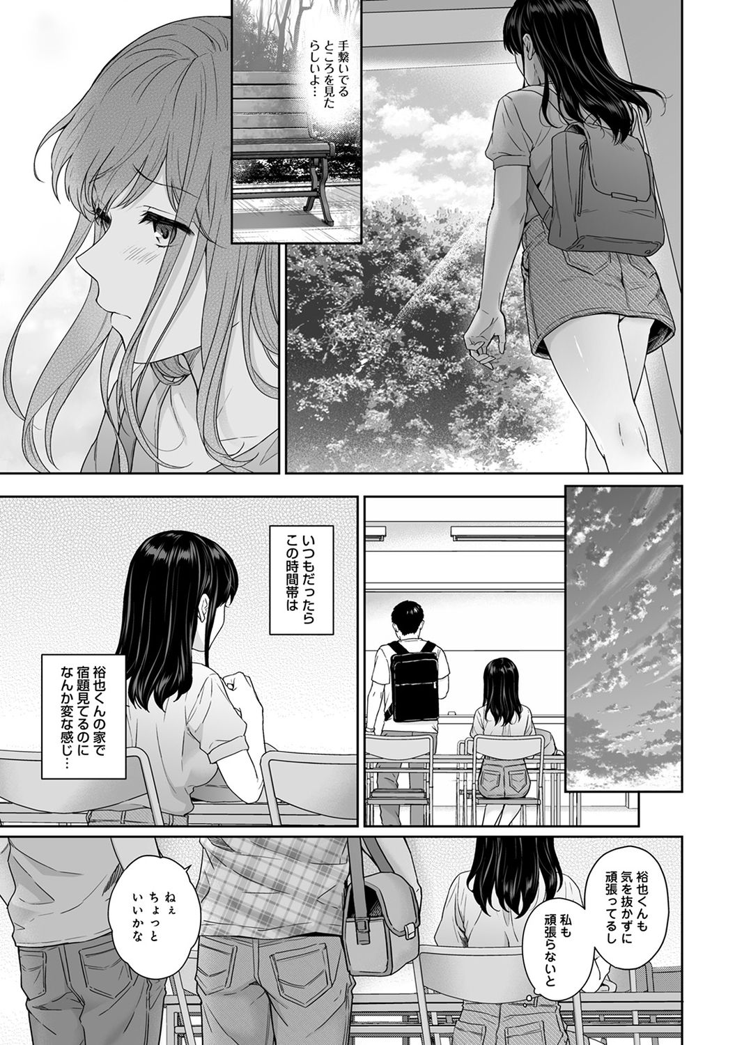COMIC Ananga Ranga Vol. 49 - Page 55