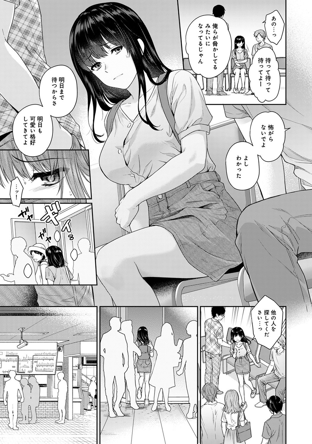 COMIC Ananga Ranga Vol. 49 - Page 57