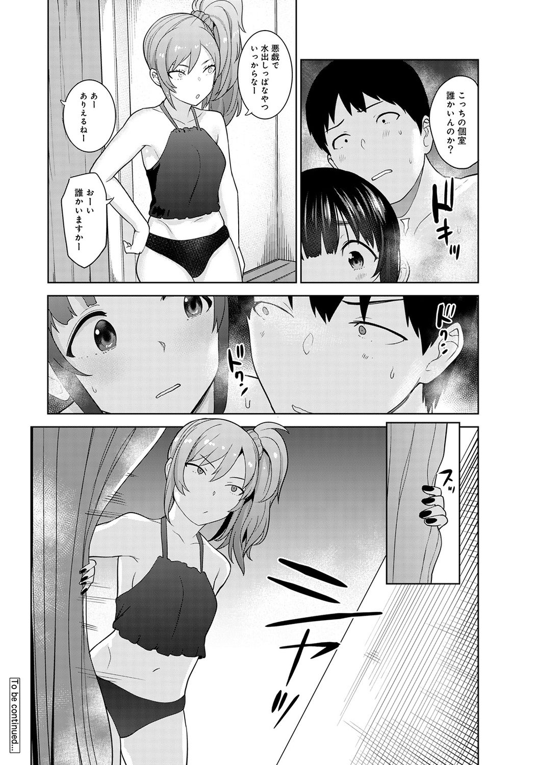 Erohon o Sutetara Konoko ga Tsurechatta!? Ch. 1-12 - Page 310