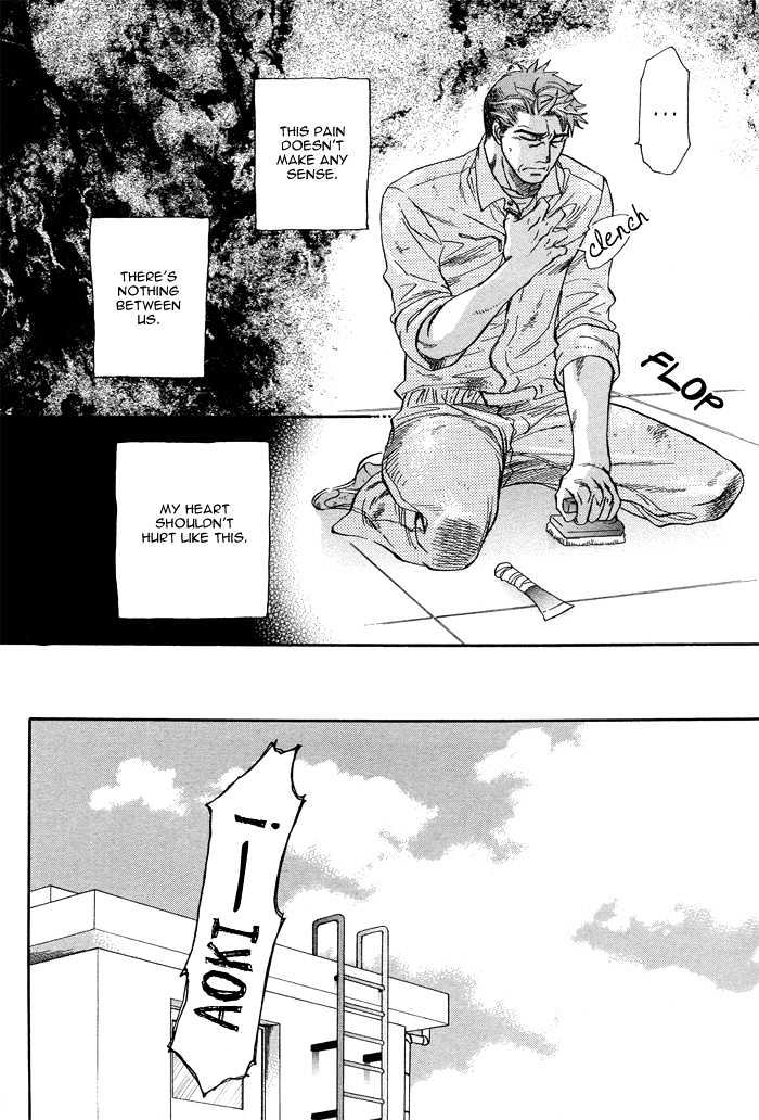 Renai Tsuu - Page 22